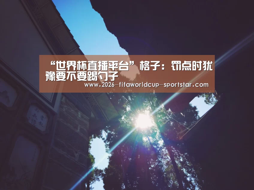 世界杯登录入口