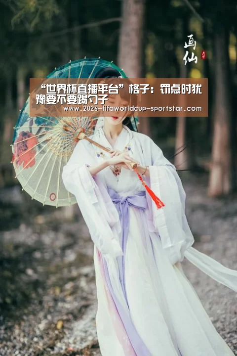 世界杯电竞竞猜