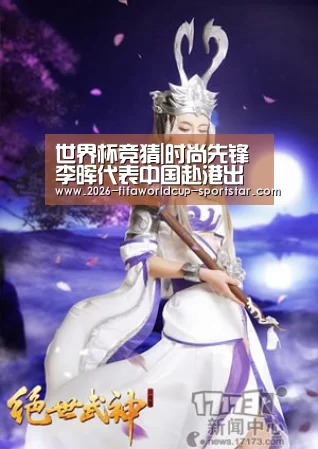 世界杯竞猜|时尚先锋李晖代表中国赴港出席CK音乐盛典(图2) 世界杯登录入口