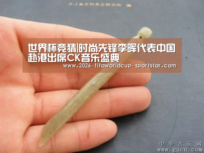 世界杯竞猜|时尚先锋李晖代表中国赴港出席CK音乐盛典(图3) 世界杯直播平台