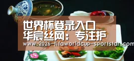 世界杯竞猜