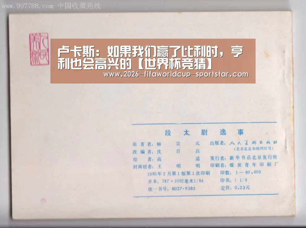 世界杯登录入口