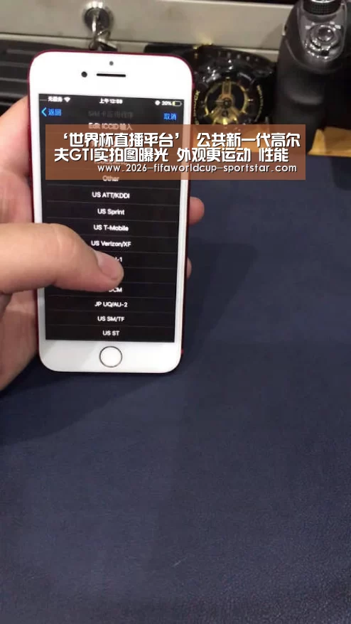 ‘世界杯直播平台’
公共新一代高尔夫GTI实拍图曝光 外观更运动 性能更强劲(图2) 世界杯电竞竞猜