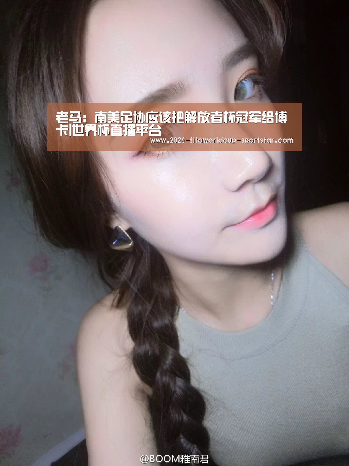 世界杯电竞竞猜