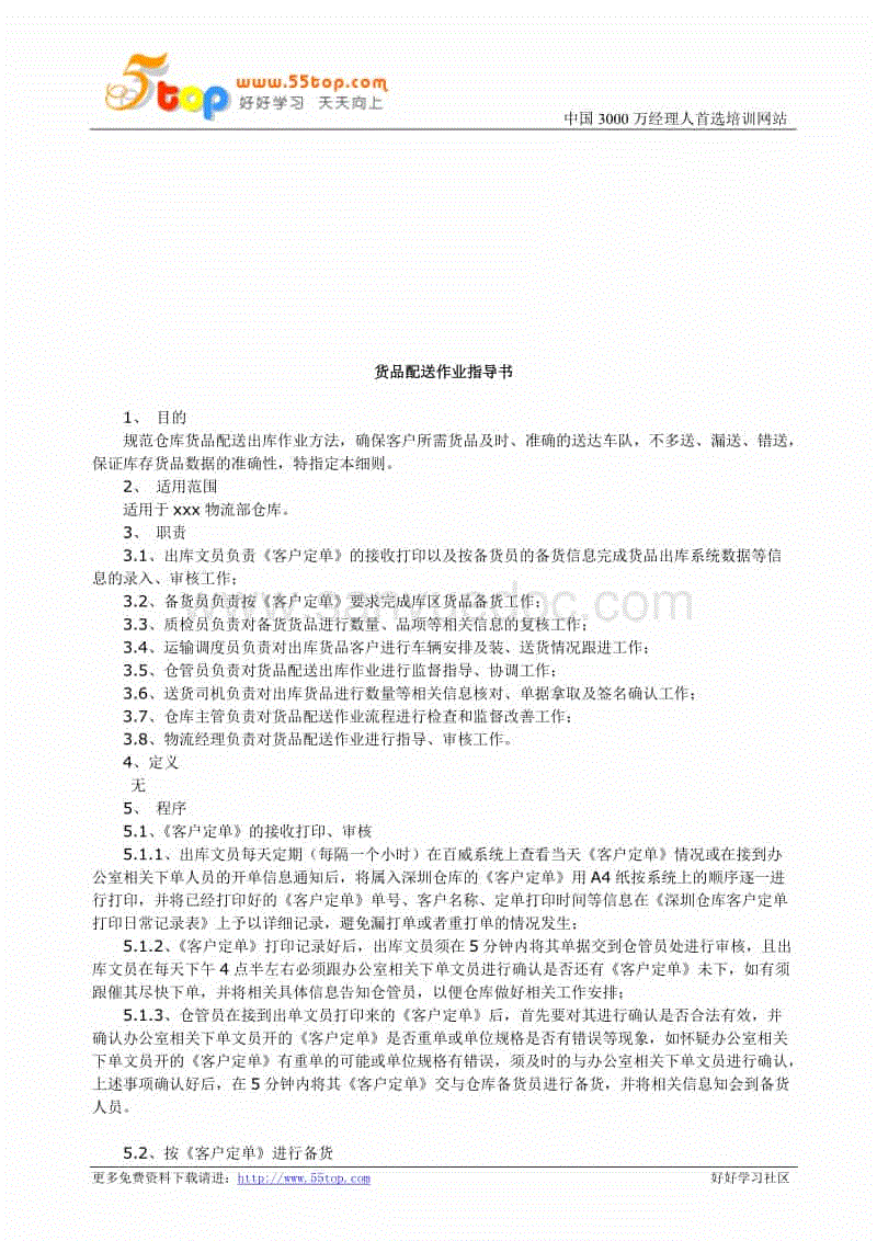 世界杯登录入口