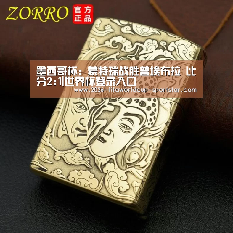 世界杯直播平台