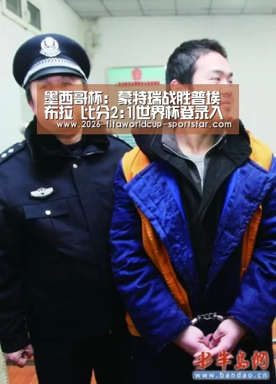 世界杯电竞竞猜