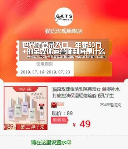 世界杯登录入口_
年薪50万+的全媒体运营师到底是什么?相识下这个高薪行业(图1) 世界杯直播平台
