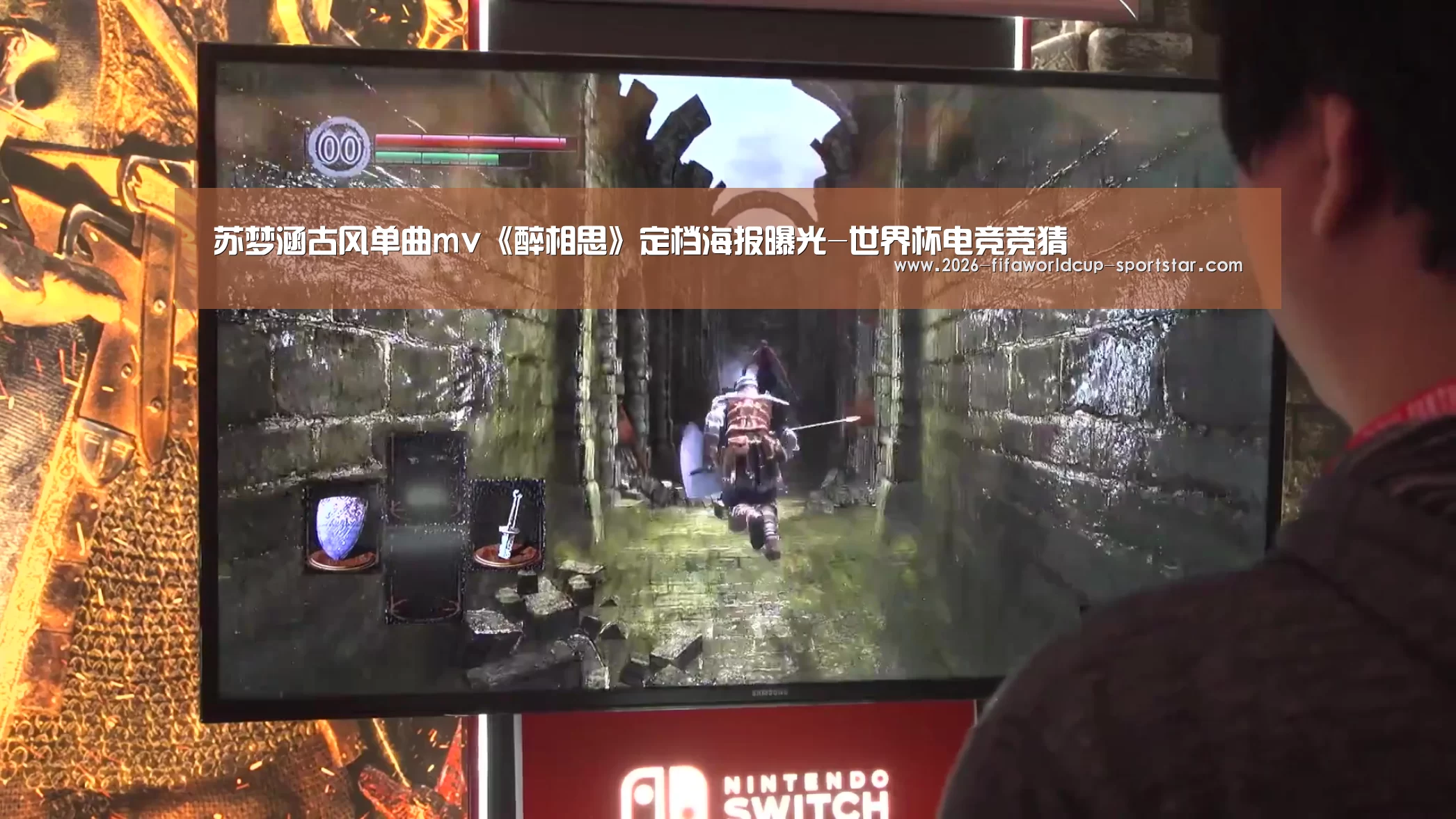 苏梦涵古风单曲mv《醉相思》定档海报曝光-世界杯电竞竞猜(图1) 世界杯直播平台